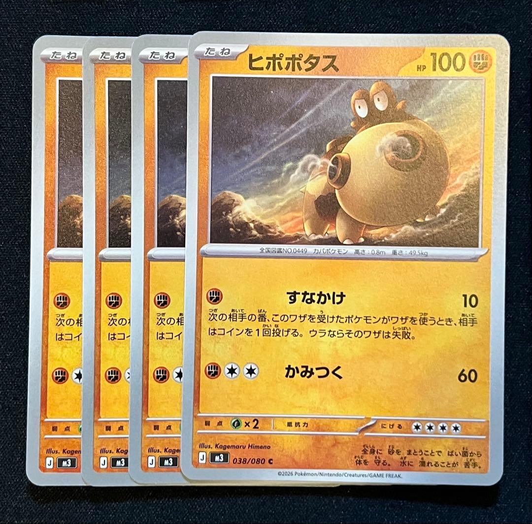 ポケモンカード ムニキスゼロ メガジガルデex RR デッキパーツ 闘