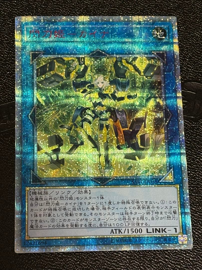 閃刀姫カイナ 20th シークレットレア - メルカリ