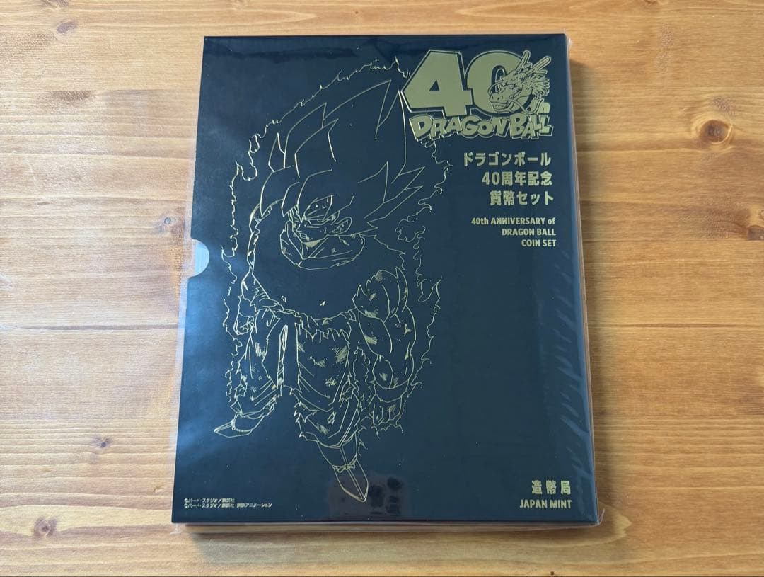 ドラゴンボール 40周年記念 貨幣セット ドラゴンボール40周年記念 造幣局が特別な貨幣セット2種類を販売 | TBS