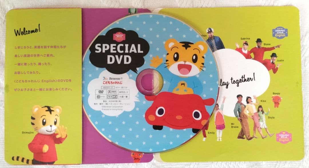 こどもちゃれんじEnglish TRIAL DVD - メルカリ