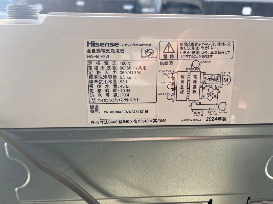 ハイセンス 全自動洗濯機 HW-55E2W 2023年製 5.5kg 高年式　T
