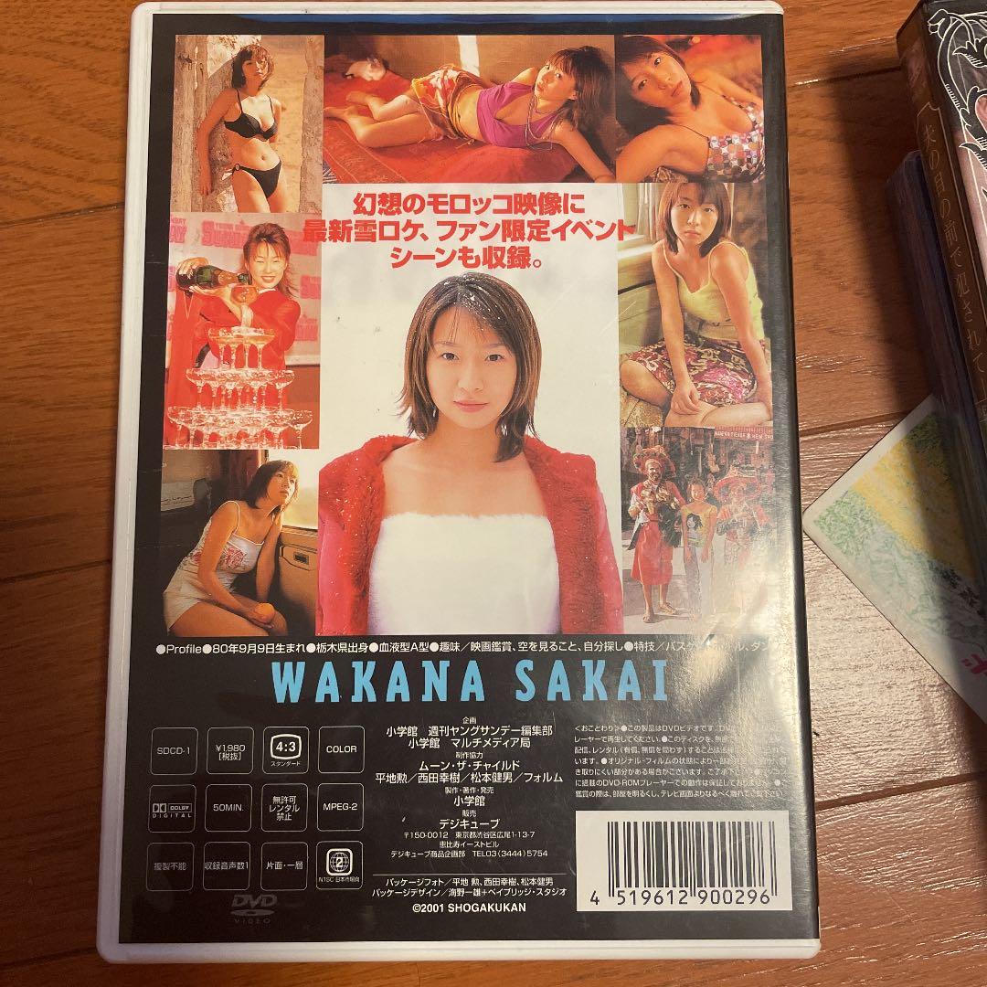 酒井若菜/ATLAS 週刊ヤングサンデーDVD - メルカリ