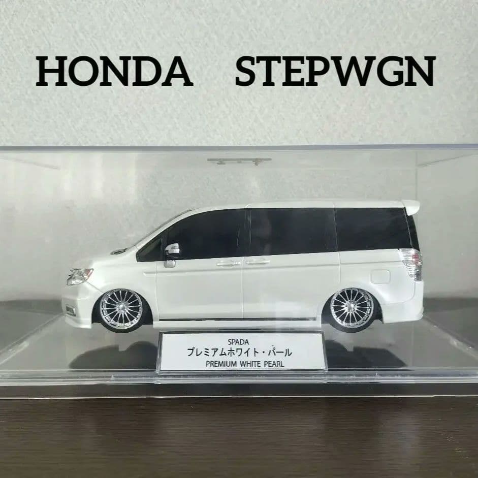1/24 ホンダ ステップワゴン スパーダ カラーサンプル RK 模型 加工品