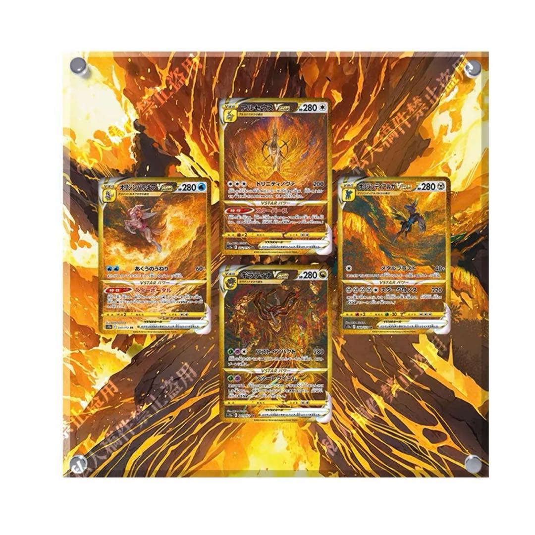 4神パルキアディアルガギラティナアルセウスvstar UR 専用フレーム