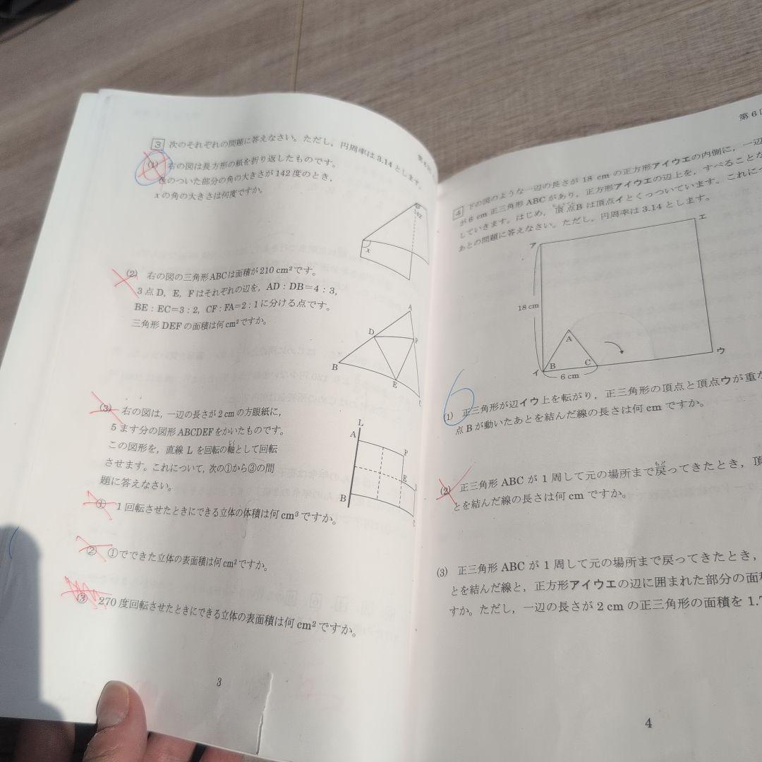 馬渕公開模試 過去問題集 Ⅰ・Ⅱ・Ⅲ 小学6年 国語算数理科 2023／2024