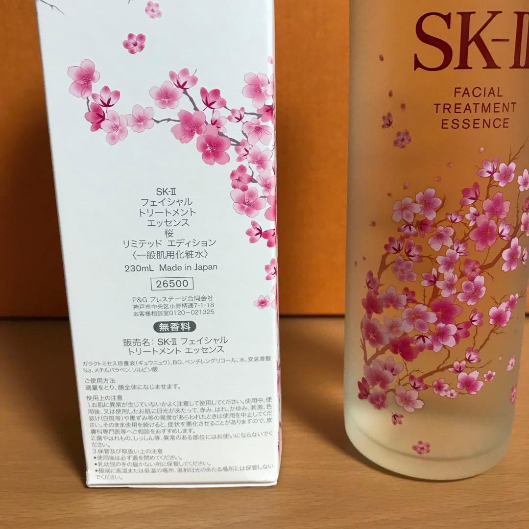 2024年後半製造〉フェイシャルトリートメント エッセンス 230ml ②