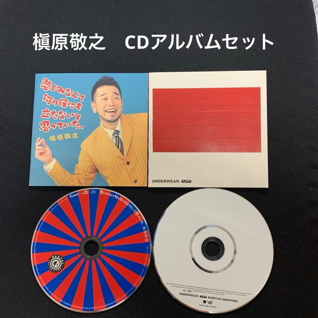 槇原敬之 グリーティングCD  デビュー時サンプルCD Amazon.co.jp: 1990年 CD 槇原敬之 NORIYUKI MAKIHARA NG : おもちゃ