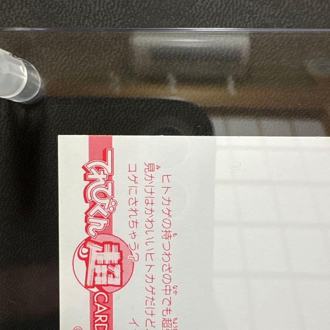 ポケモン てれびくん 赤 ポストカード ヒトカゲ ほのおのうず かえん