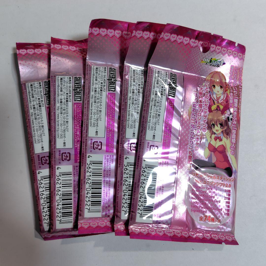 旧リセ ver.ユニゾンシフト2.0 5パック - メルカリ