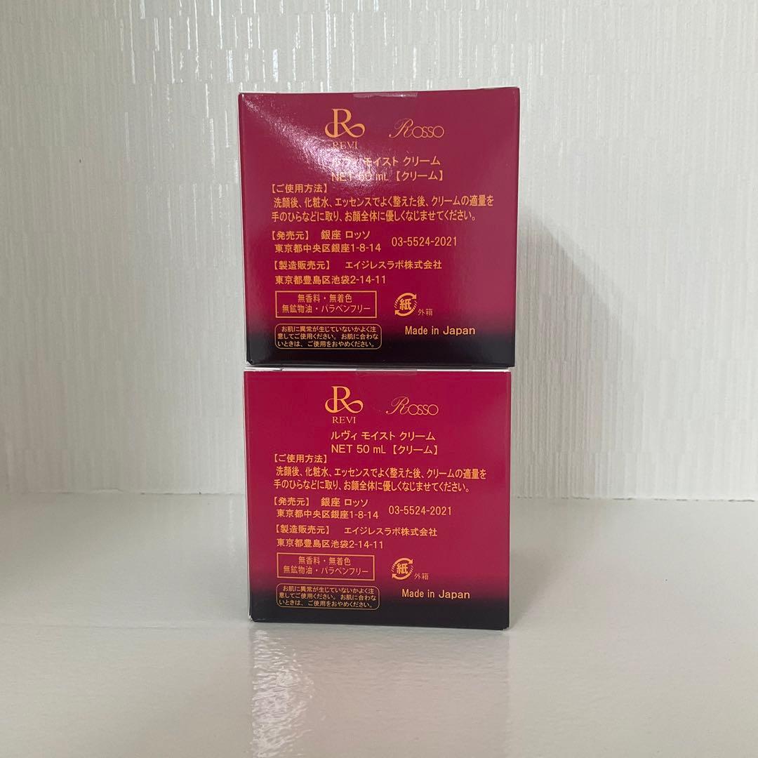 <新品> 2箱セット パーフェクト モイスト クリーム 50ml 新品> 2箱セット パーフェクト モイスト クリーム 50ml - メルカリ