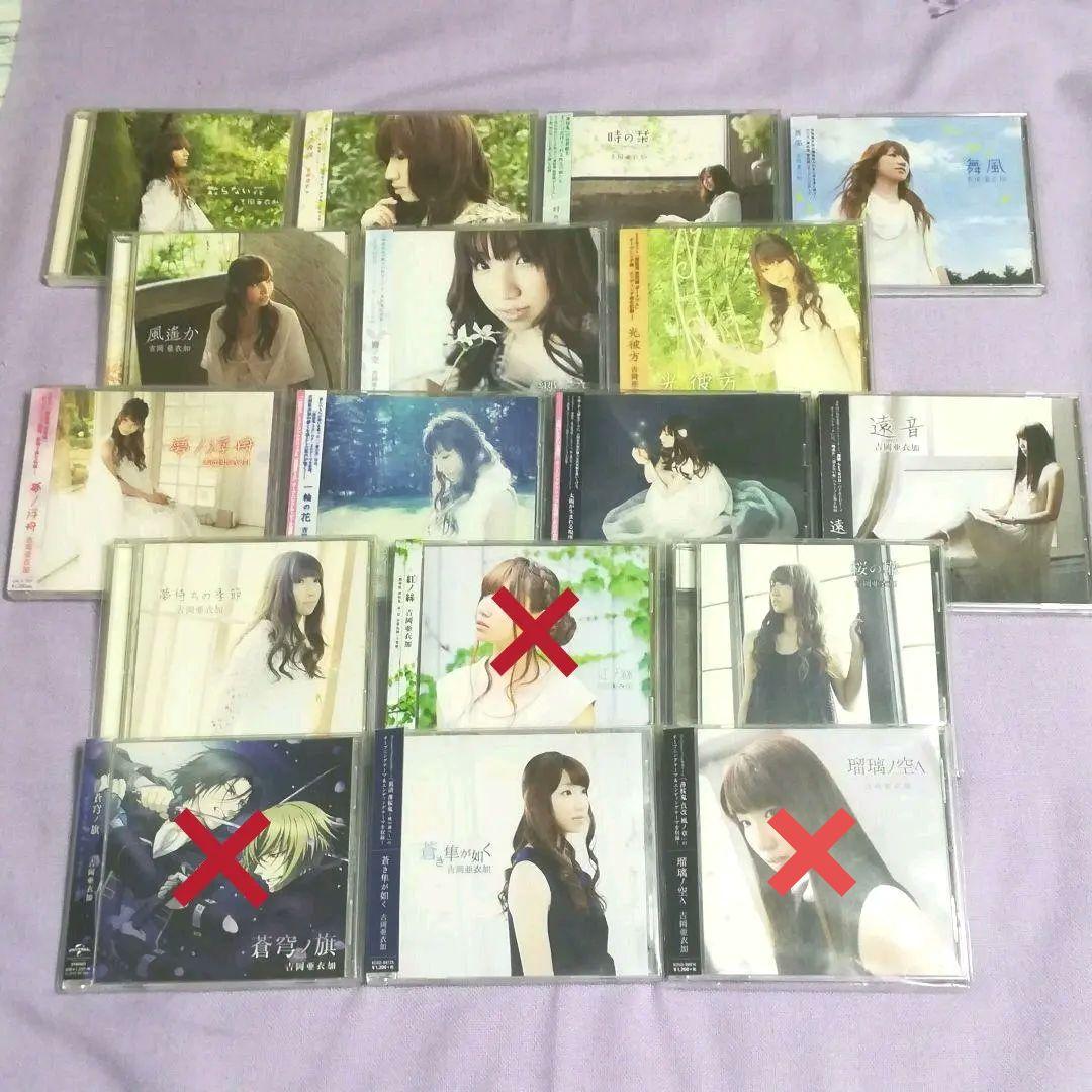 吉岡亜衣加 CD シングル まとめ売り シンガーソングライター吉岡亜衣加、ニューアルバム発売決定！先行配信