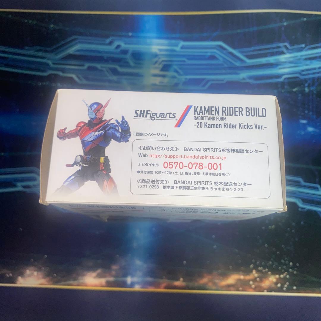 S.H.Figuarts 仮面ライダービルド 20th ver 新品未開封品
