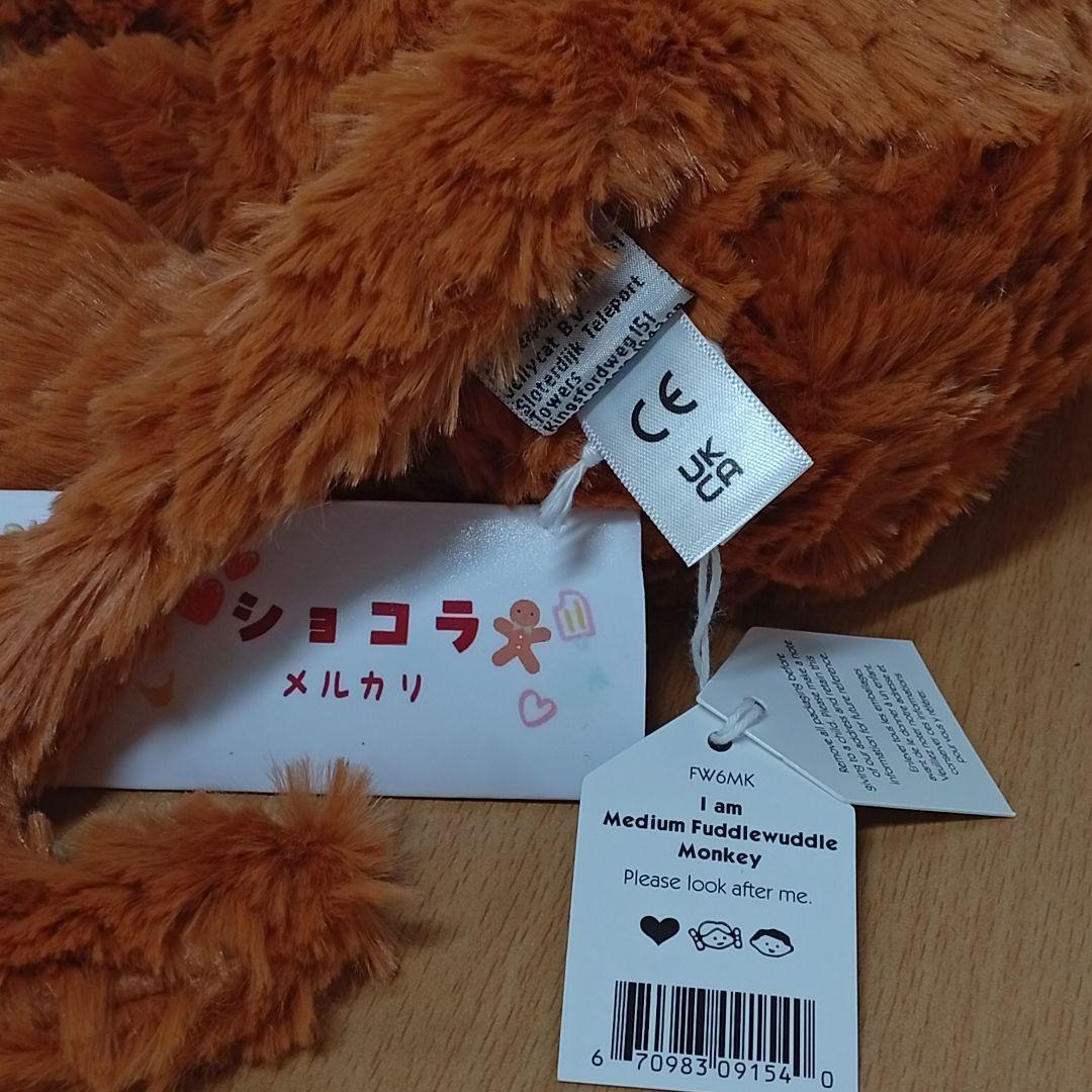 Jellycat Fuddlewuddle Monkey さる 猿 ぬいぐるみ