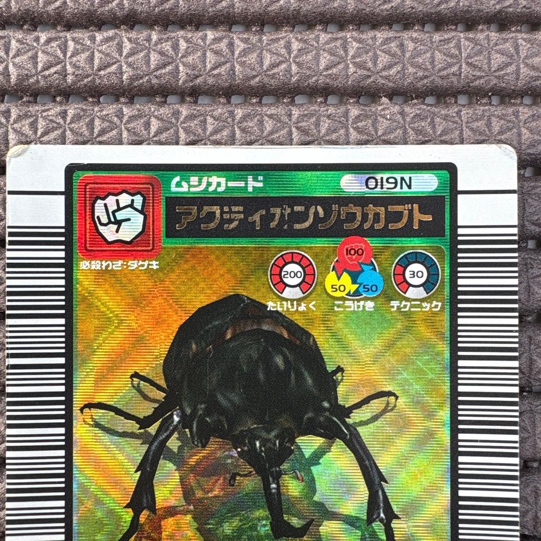 希少 アクティオンゾウカブト 2003SUMMER 夏 初期 金レア ムシキング