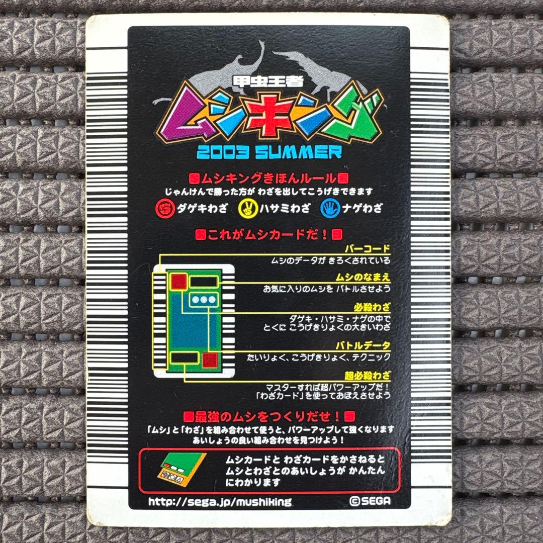 希少 アクティオンゾウカブト 2003SUMMER 夏 初期 金レア ムシキング