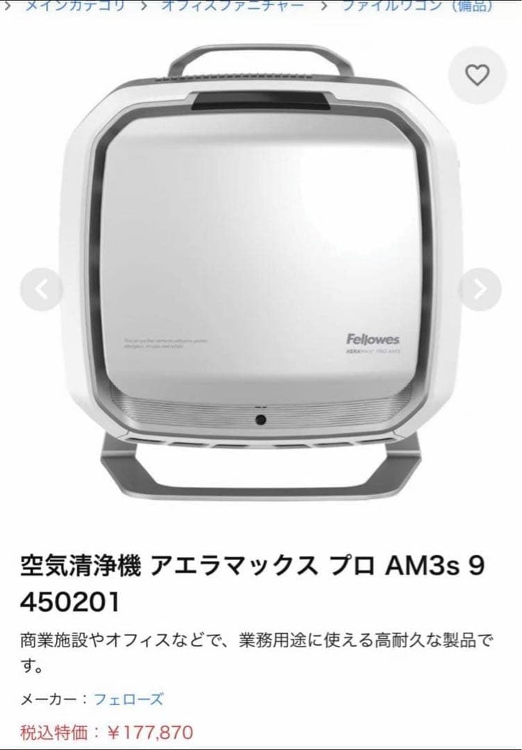 空気清浄機 アエラマックス プロ AM3s 9450201 AeraMax PRO AM3s｜PRODUCT｜フェローズブランドサイト