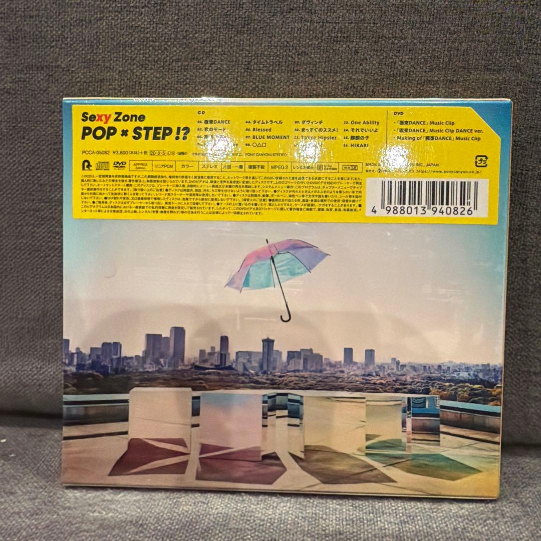 SexyZone POP × STEP !? 初回限定盤A セクゾ アルバム - メルカリ