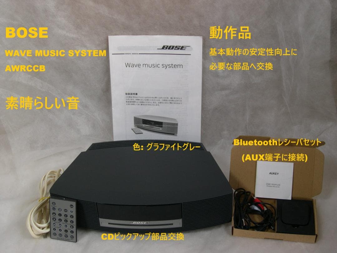 BOSE WAVE MUSIC SYSTEM AWRCCB(グラファイトグレー) Amazon.co.jp: Bose Wave music system パーソナルオーディオシステム