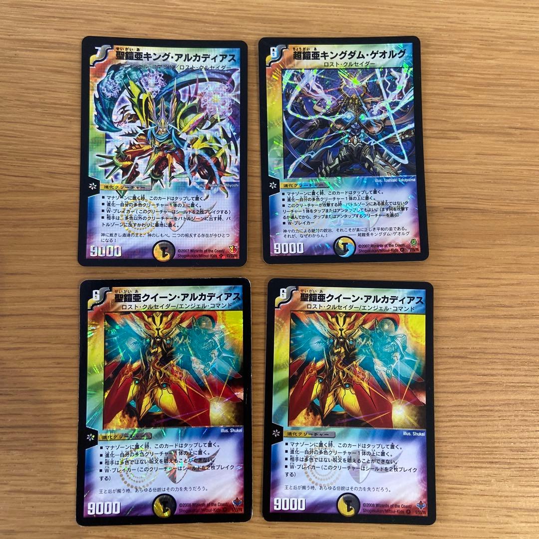 キングアルカディアス 初期 他セット デュエルマスターズ - メルカリ