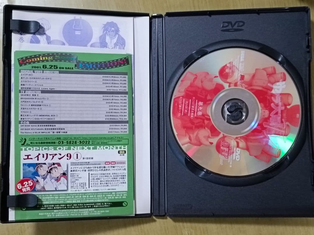 サクラ大戦TV 1〜9巻セット　DVD