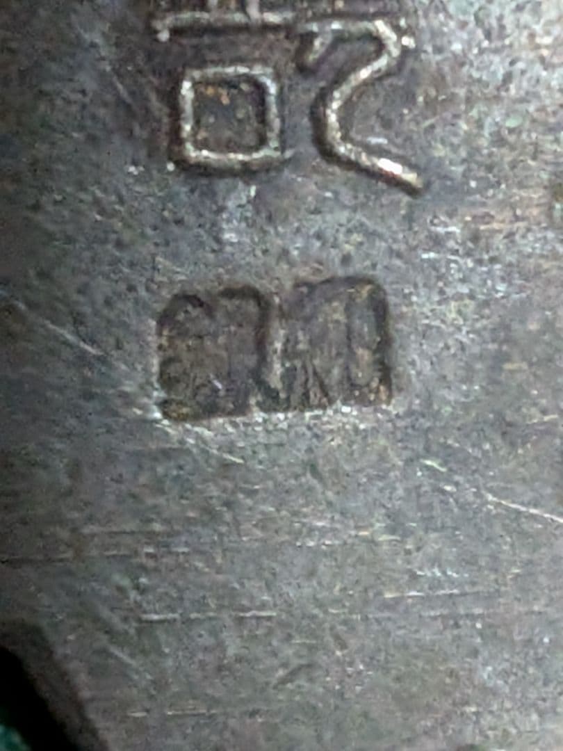 【純銀】大日本警防協会静岡県支部　　 功労章【27.3g】