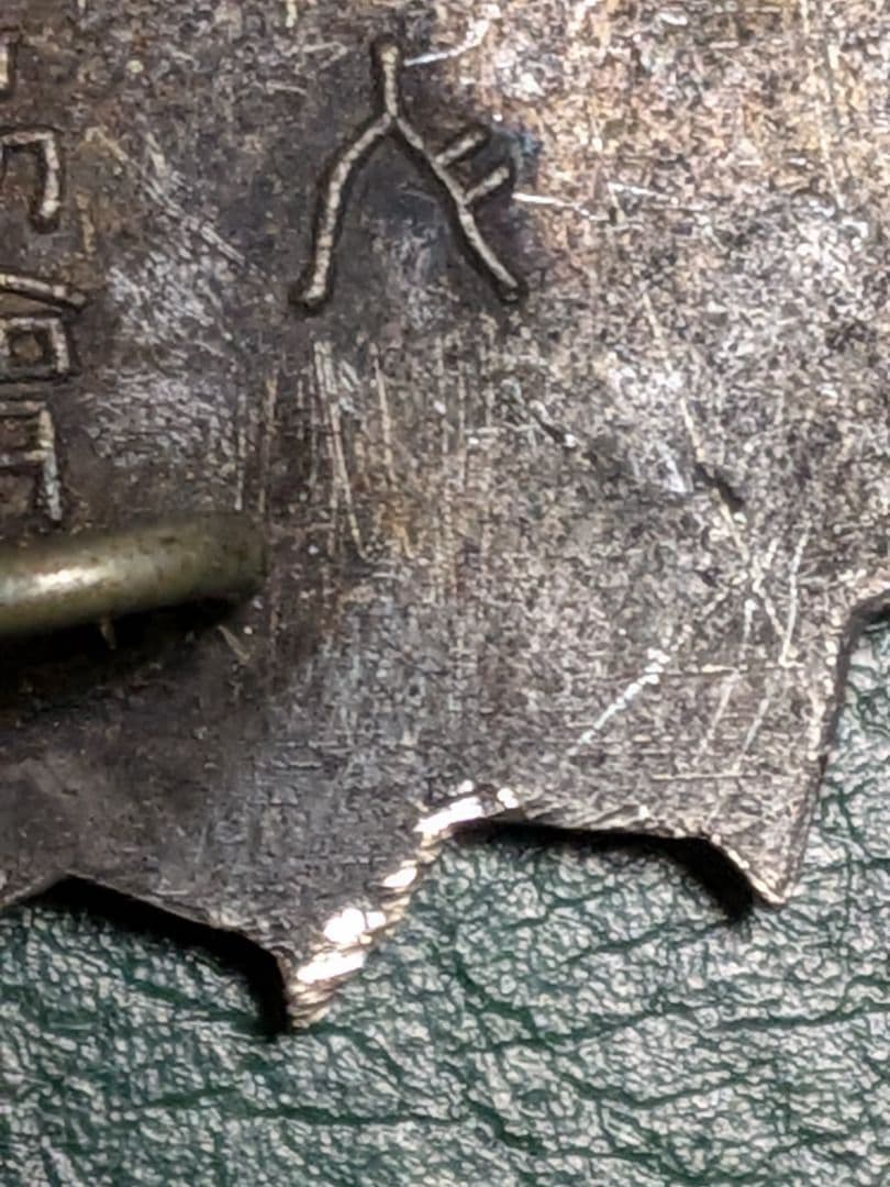 【純銀】大日本警防協会静岡県支部　　 功労章【27.3g】