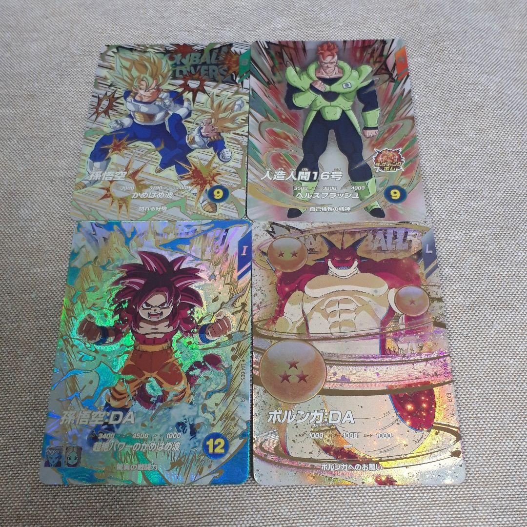 ドラゴンボールスーパーダイバーズ 4弾 神龍エクストラレア EXR 全4種
