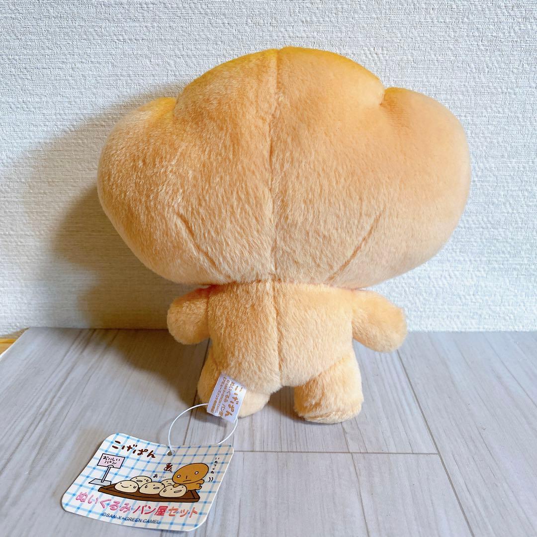 こげぱん キレイパンクリームパン ぬいぐるみ タグ付 送料込 レア