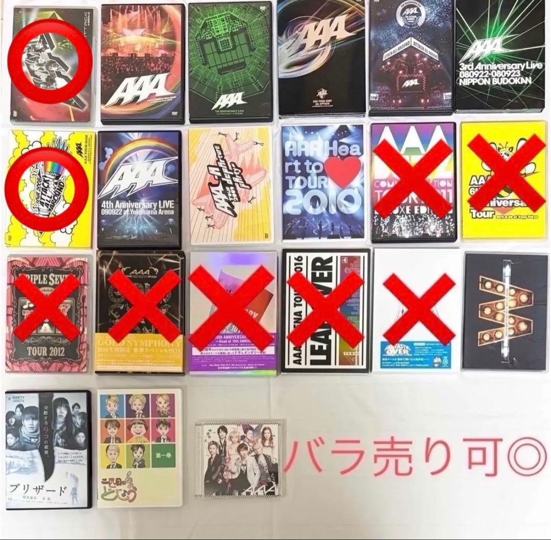 美品】AAA CD DVD 14点おまとめセット - メルカリ