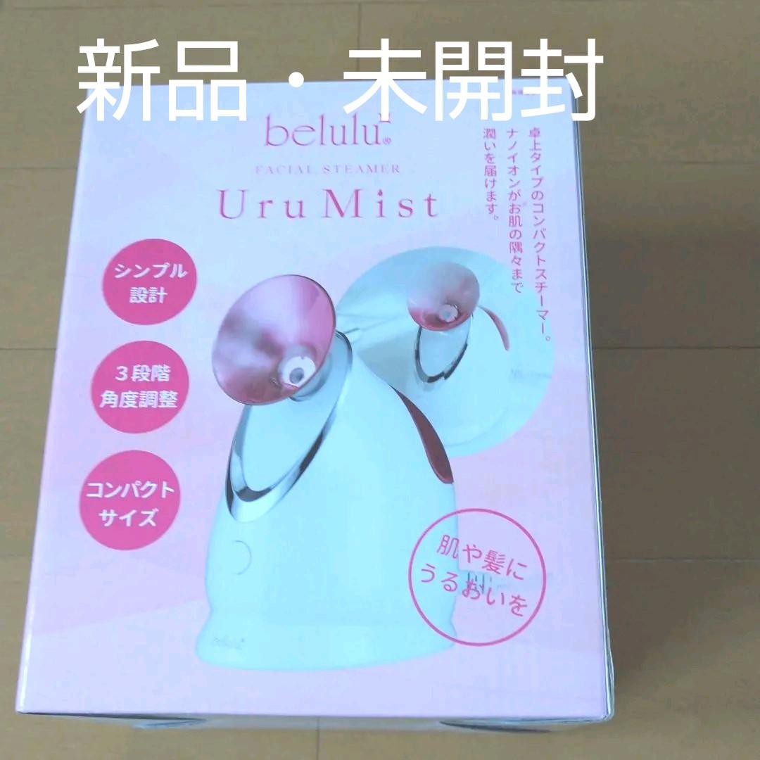 【新品・未開封】belulu 美ルル ウルミスト KRD1055 Amazon.co.jp: スチーマー フェイススチーマー 美ルル 保湿 乾燥対策