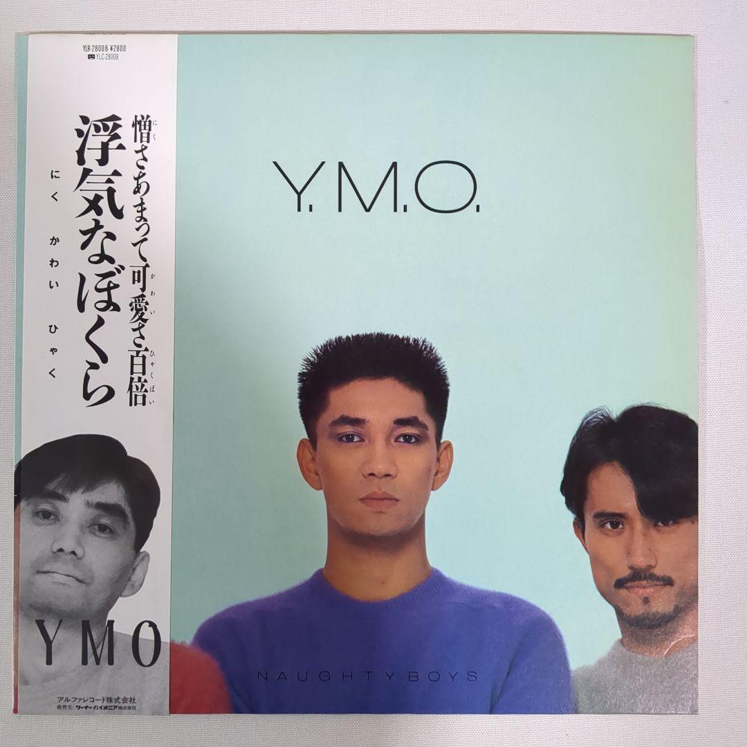 YMO 浮気なぼくら 帯付き レコード - メルカリ
