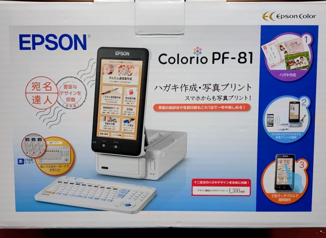 エプソンpf-81 カラリオプリンター PF-81｜製品情報｜エプソン