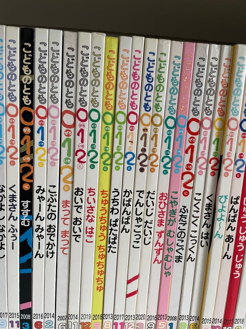 こどものとも0.1.2 【76冊】