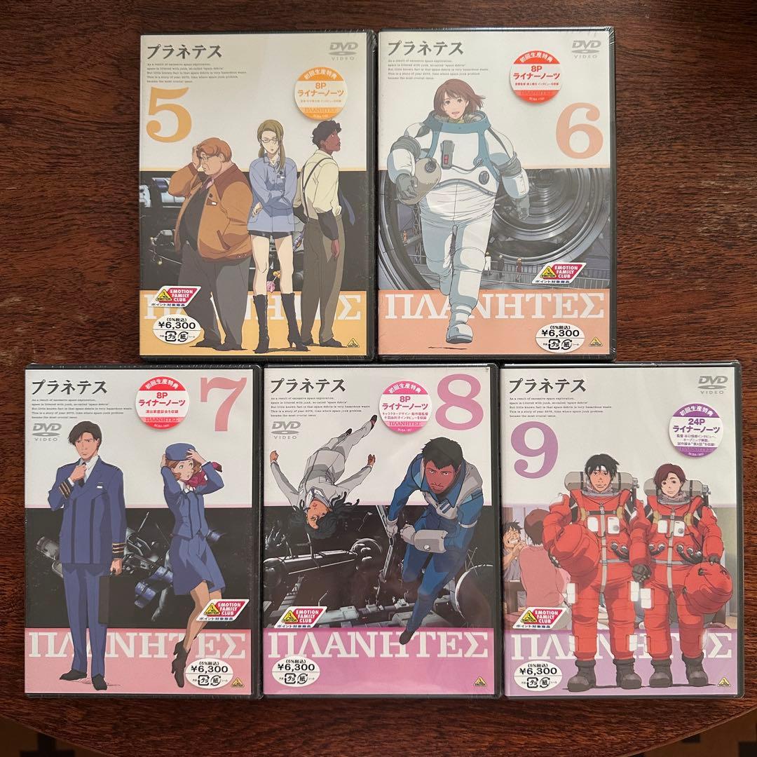 プラネテス 全9巻セット 新品未開封 シュリンク梱包付 全巻初回生産特典