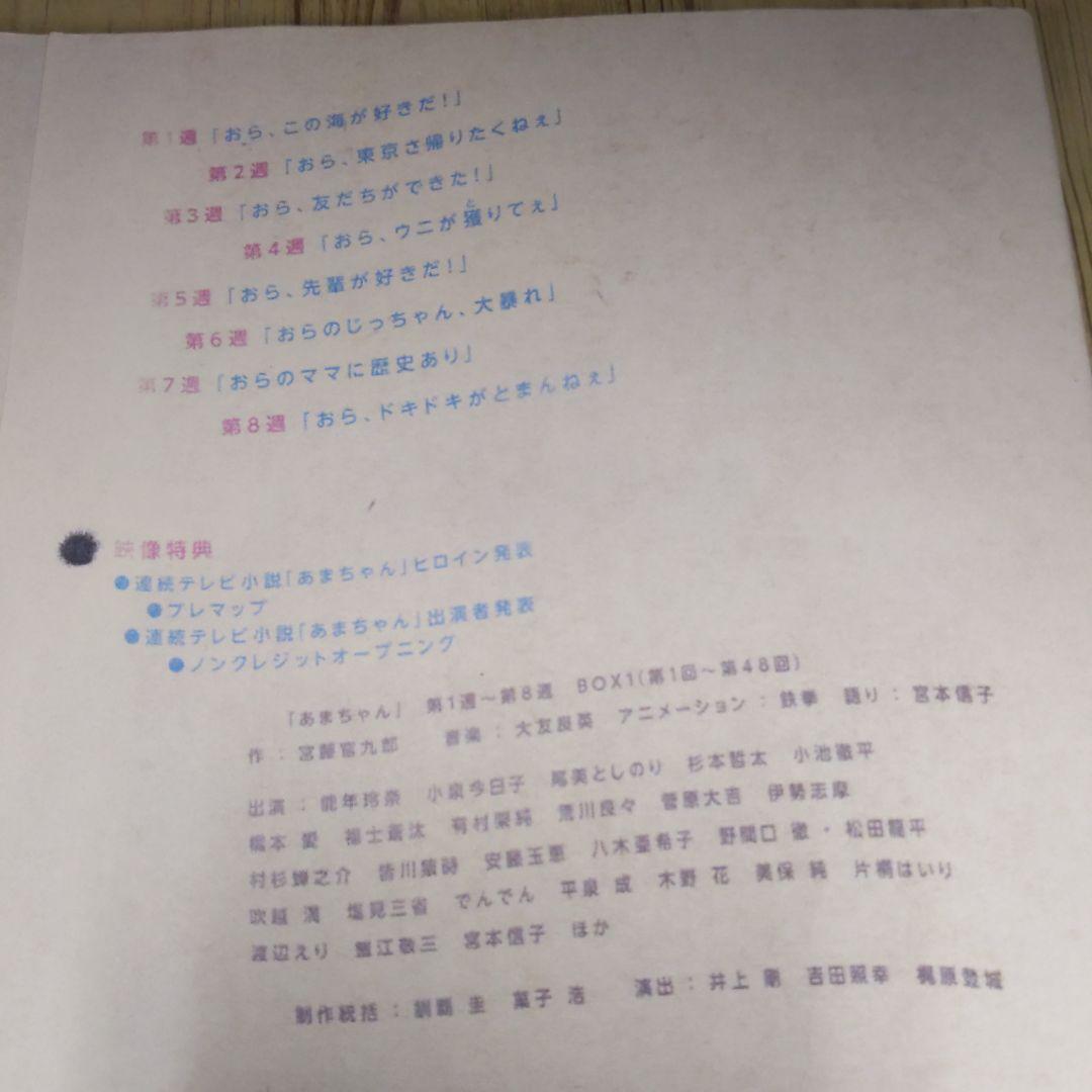 r650 あまちゃん 完全版 DVD レンタル落ちディスク1〜13枚