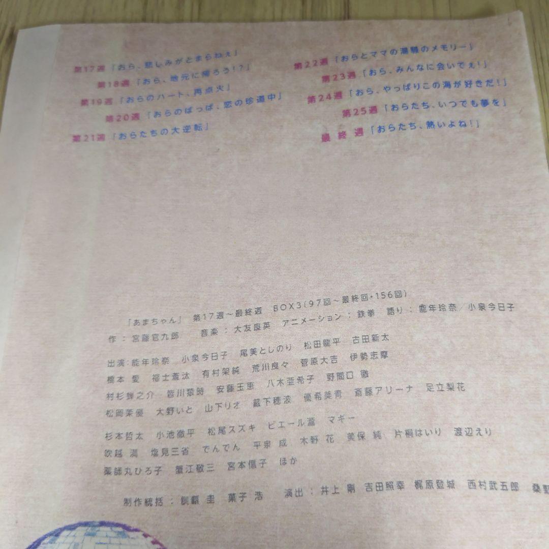 r650 あまちゃん 完全版 DVD レンタル落ちディスク1〜13枚