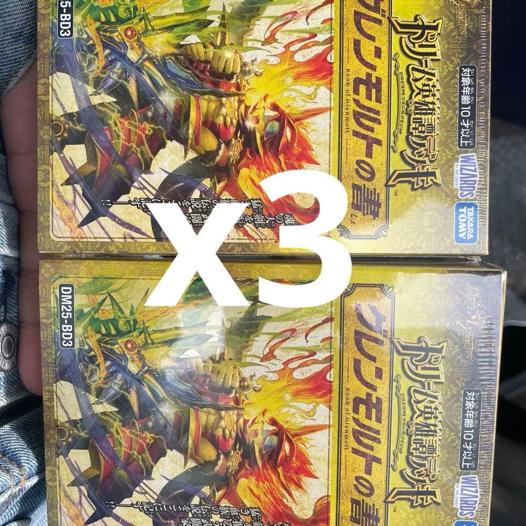 デュエルマスターズドリームデッキ　グレンモルトの書 3個セット タカラトミー（TAKARA TOMY） デュエル・マスターズ TCG DM25-BD3