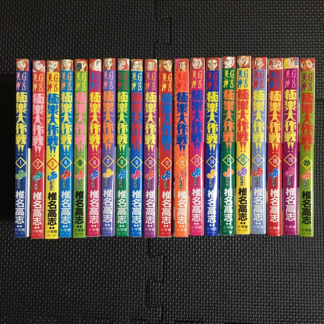 特価・レア・全巻初版】ゴーストスイーパー美神 極楽大作戦‼︎ 全39巻