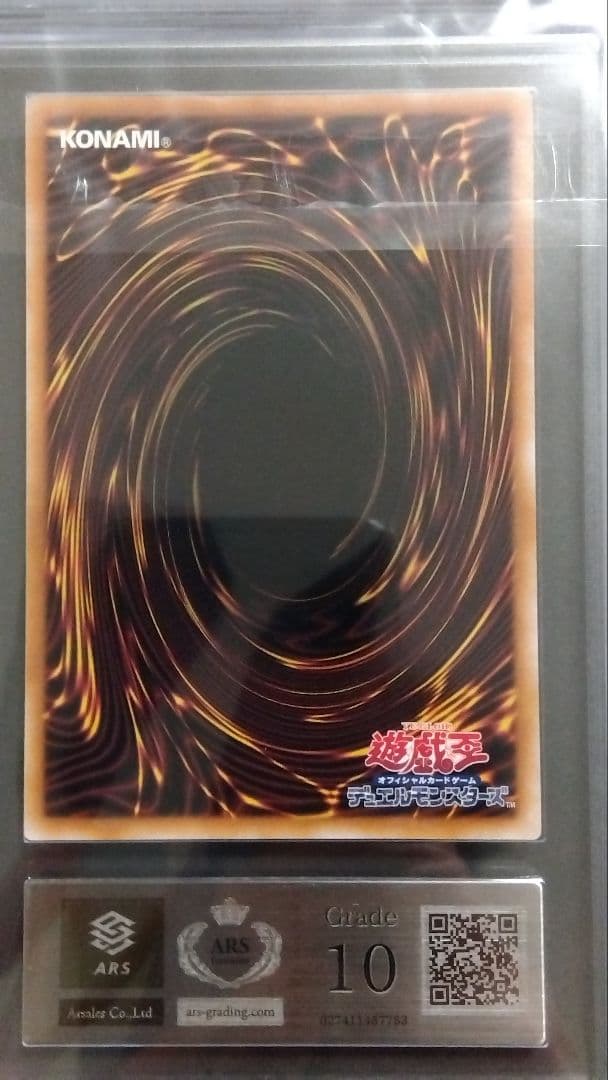 ARS10】「死者蘇生」25th シークレット QCAC-JP023 - メルカリ