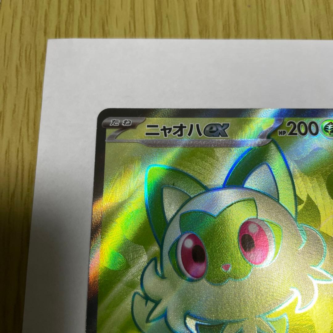 ポケモンカード スタートデッキ100 ニャオハ SR ミラー 80/100 - メルカリ