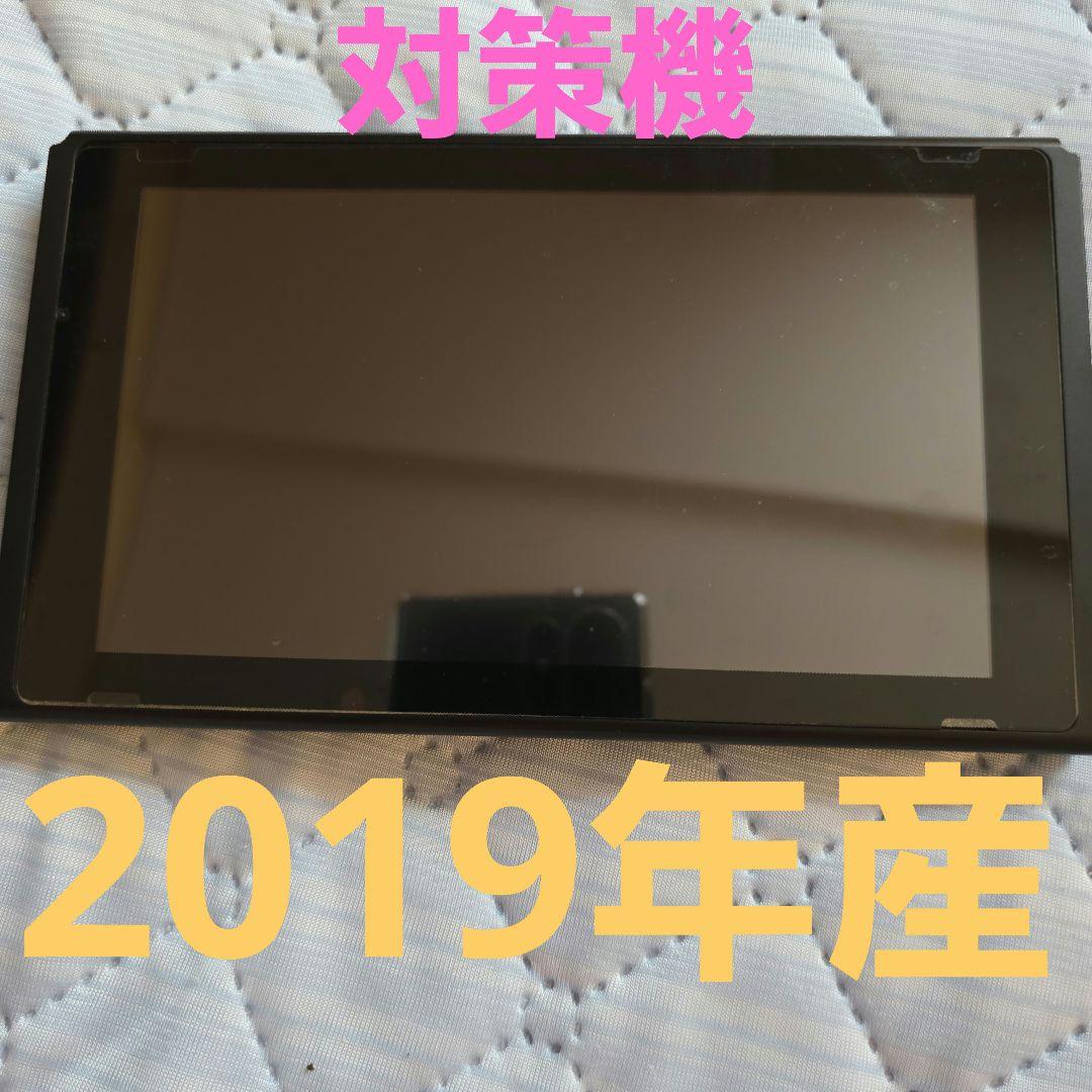 Nintendo Switch 本体 のみ2019年産 楽天市場】ニンテンドースイッチ 本体 2019の通販