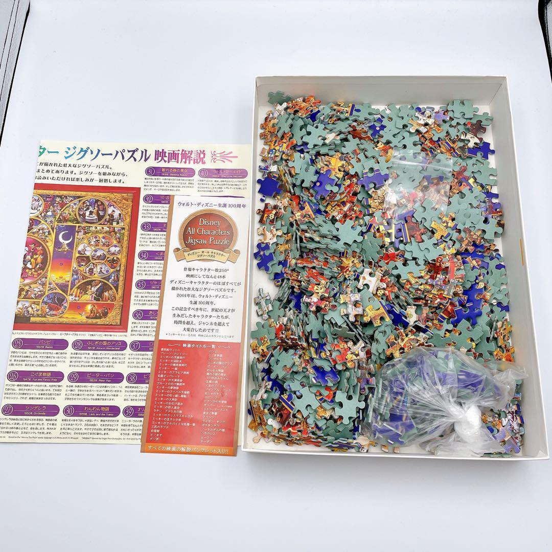 ディズニー ミッキーマウス モザイクアート ジグソーパズル 1000ピース