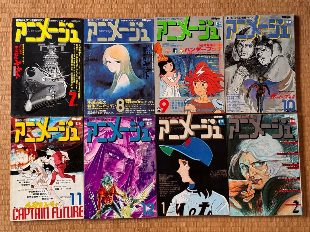 【希少】アニメージュ 創刊号〜39号迄 アニメージュ満1歳の思い出 | アニメージュプラス - アニメ・声優
