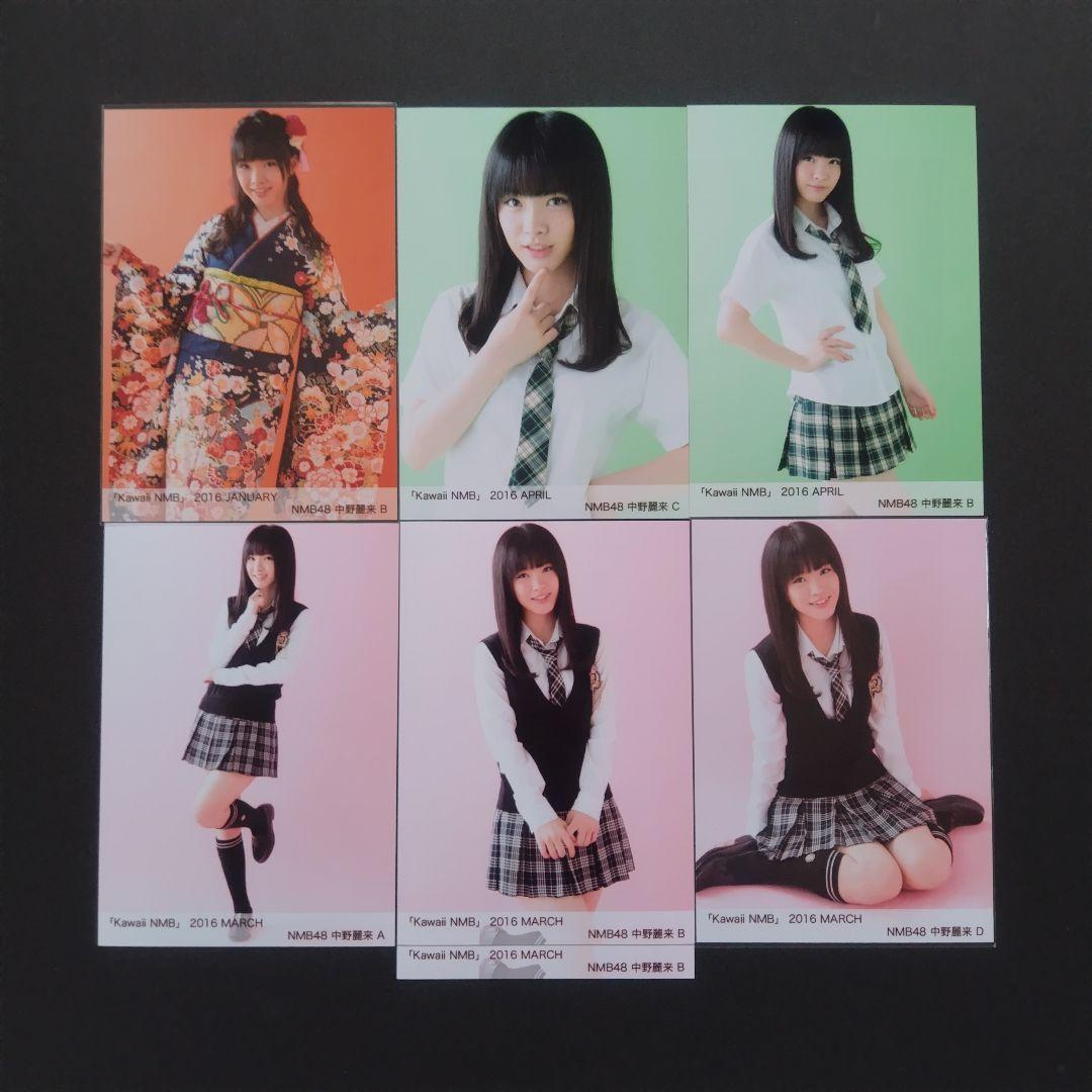NMB48 中野麗来 生写真 等グッズセット - メルカリ