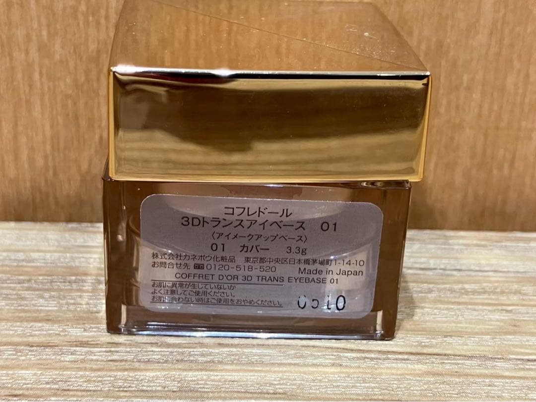 ◇スキンケア、コスメ7点セット コフレドール、アベンヌ