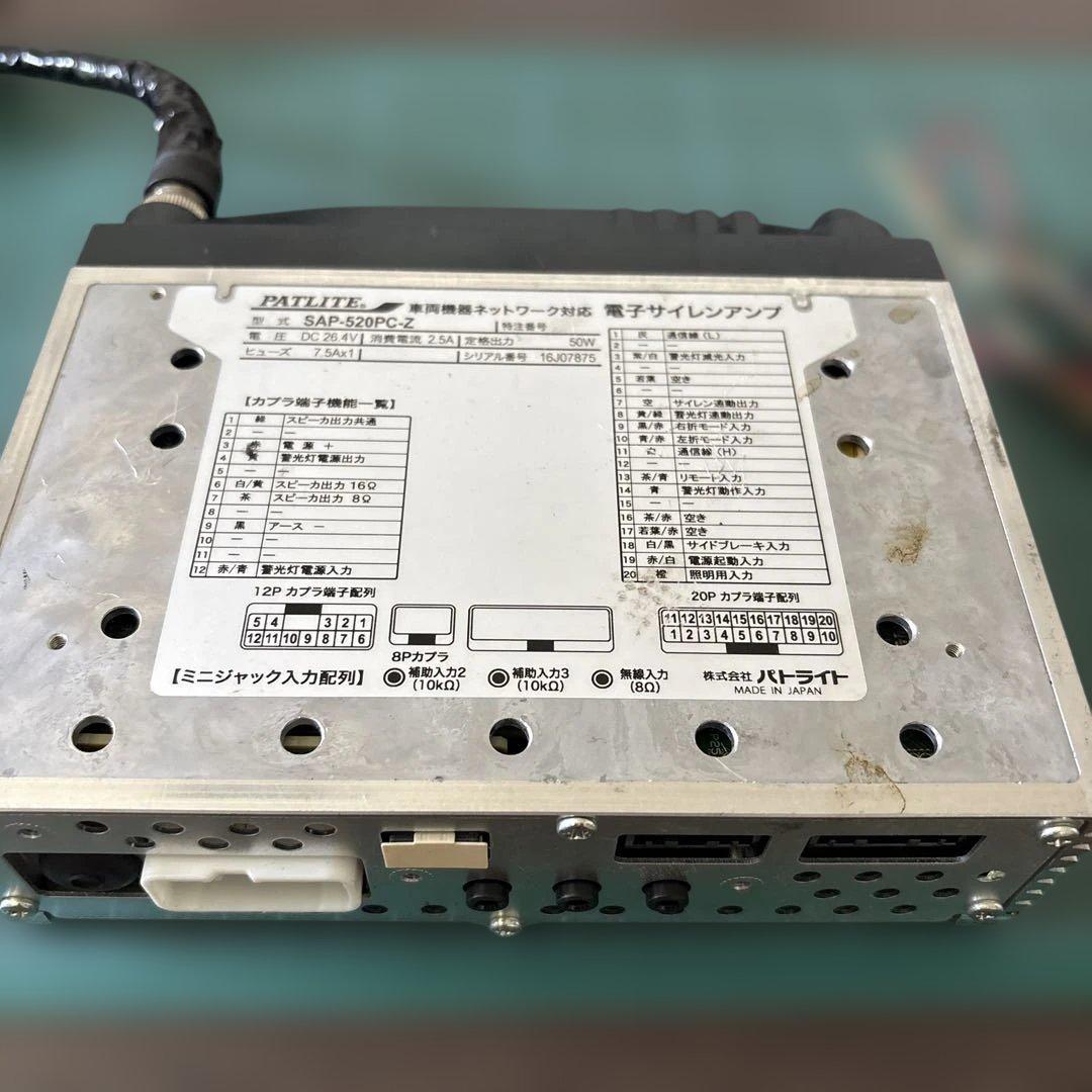 休日割！希少24v美品！パトライトSAP-520PCZパトカーサイレン