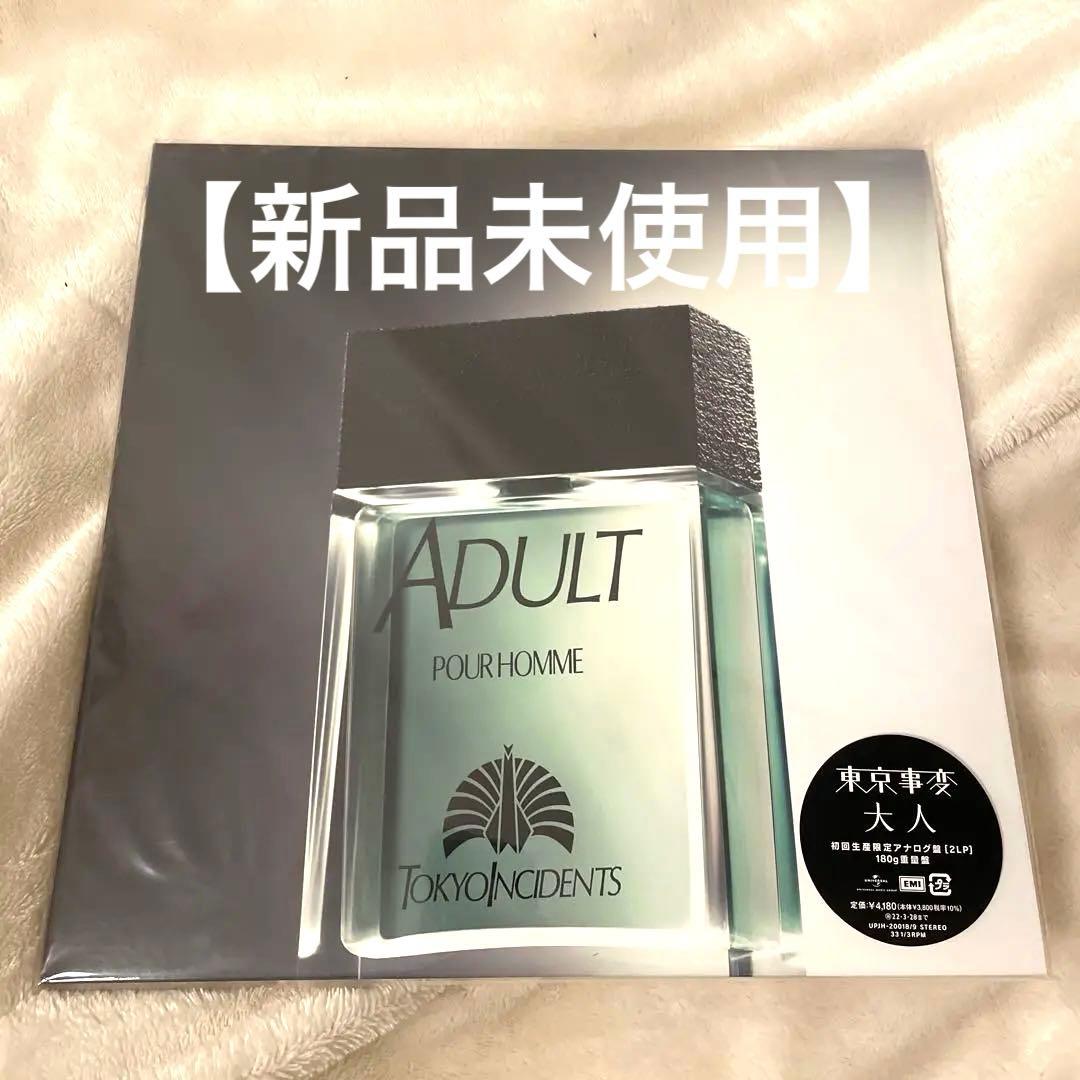 【新品未使用】東京事変　大人　(初回限定アナログ盤[2LP]180g重量盤 東京事変 / 大人 (UPJH-20018/9, 2LP) – TICRO MARKET