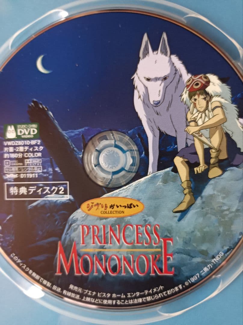 DVD もののけ姫 特典ディスク1枚 本編視聴可能 国内正規品 ジャケット