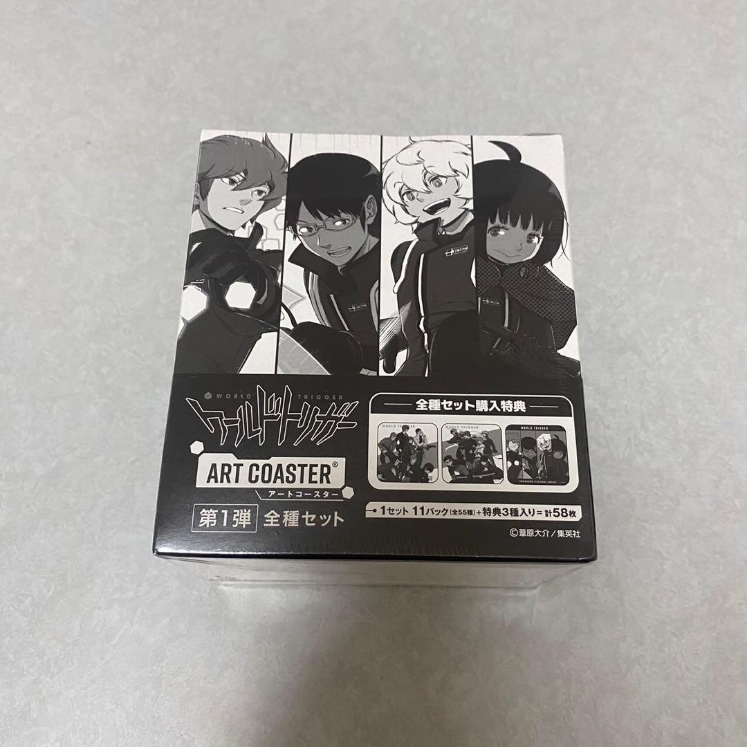 ワールドトリガー アートコースター 全種セットBOX特典付き - メルカリ
