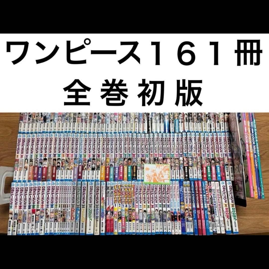 ワンピース 全巻初版 1巻〜112巻 49冊 セット 帯付き 尾田栄一郎